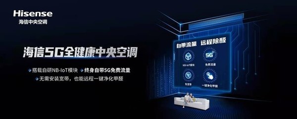 達人工廠見 海信中央空調(diào)真品質(zhì)不怕看，科技成就健康生活